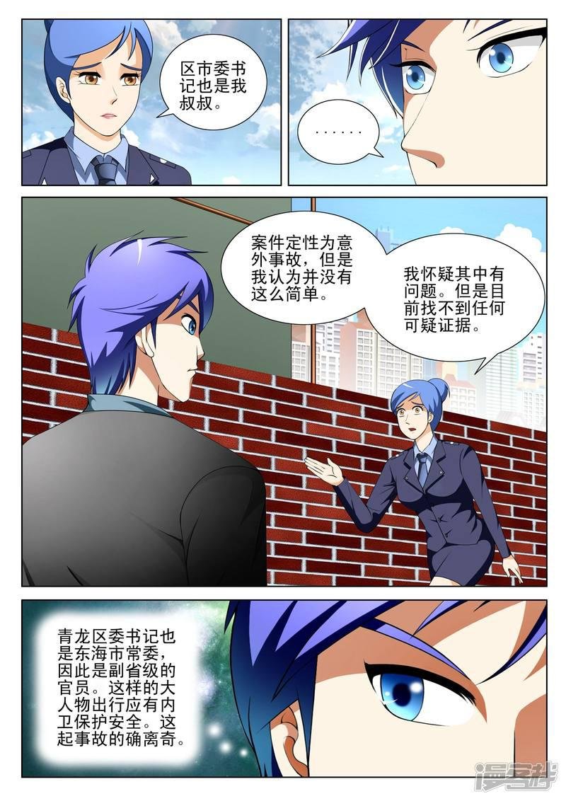 第138话