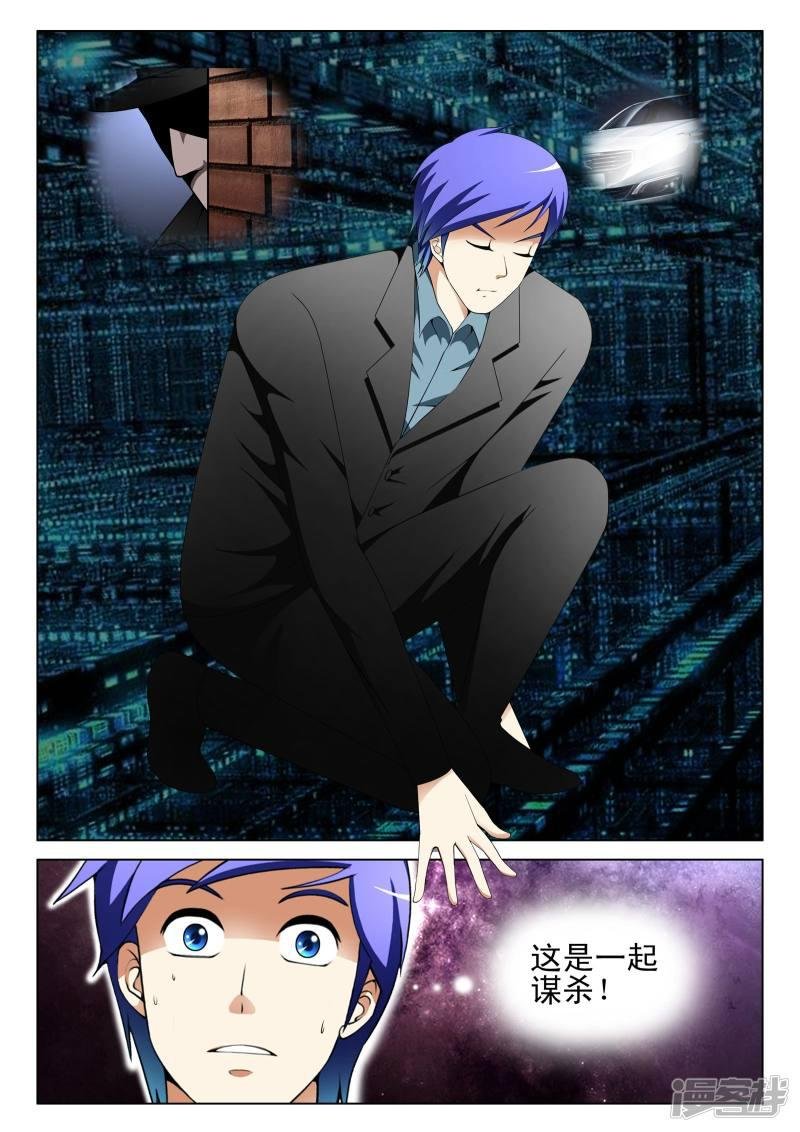 第138话