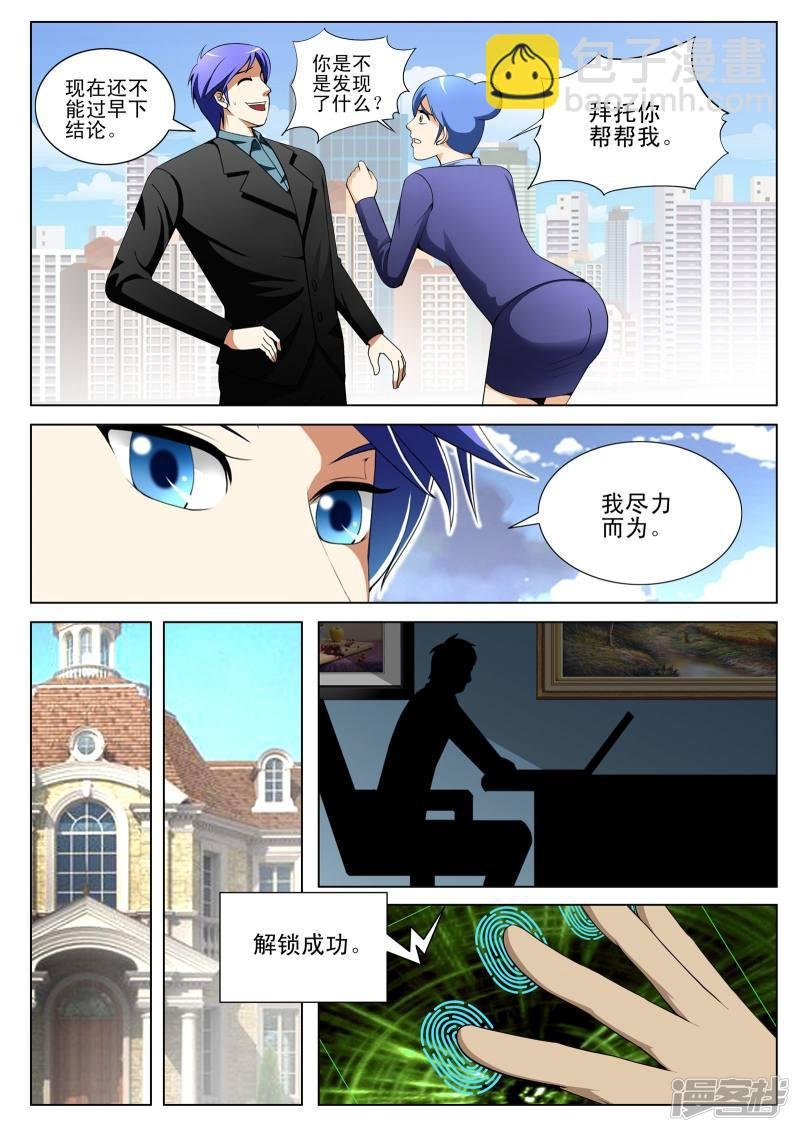 第138话