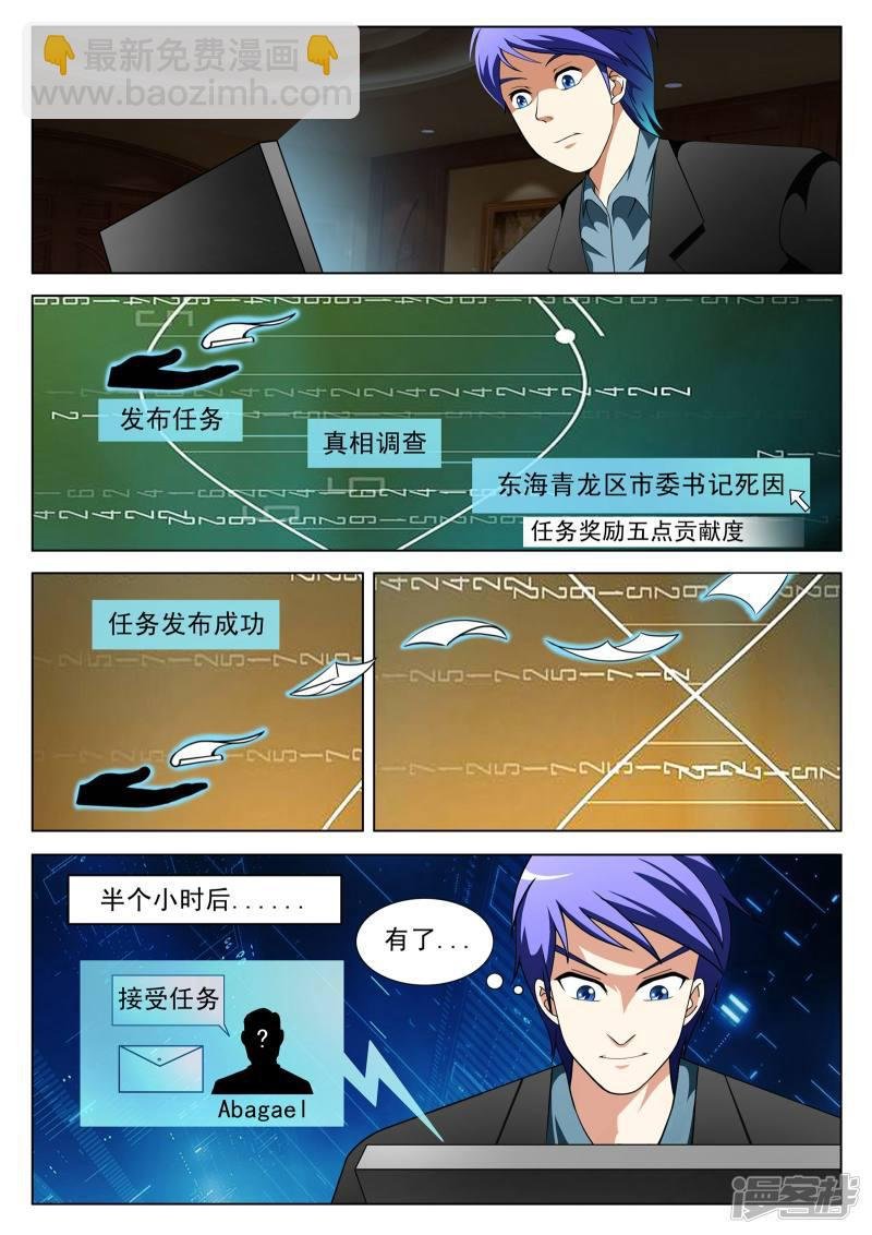 第138话