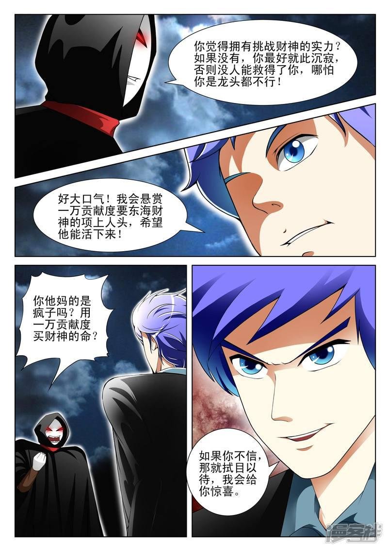 第140话