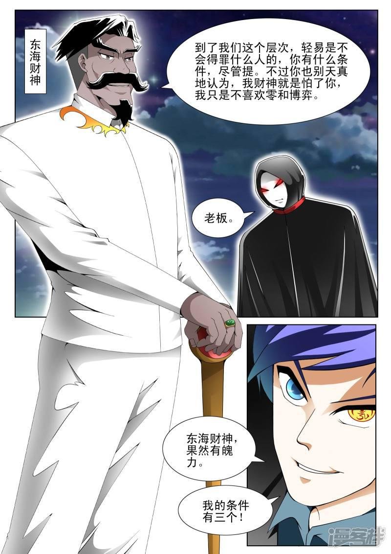 第140话