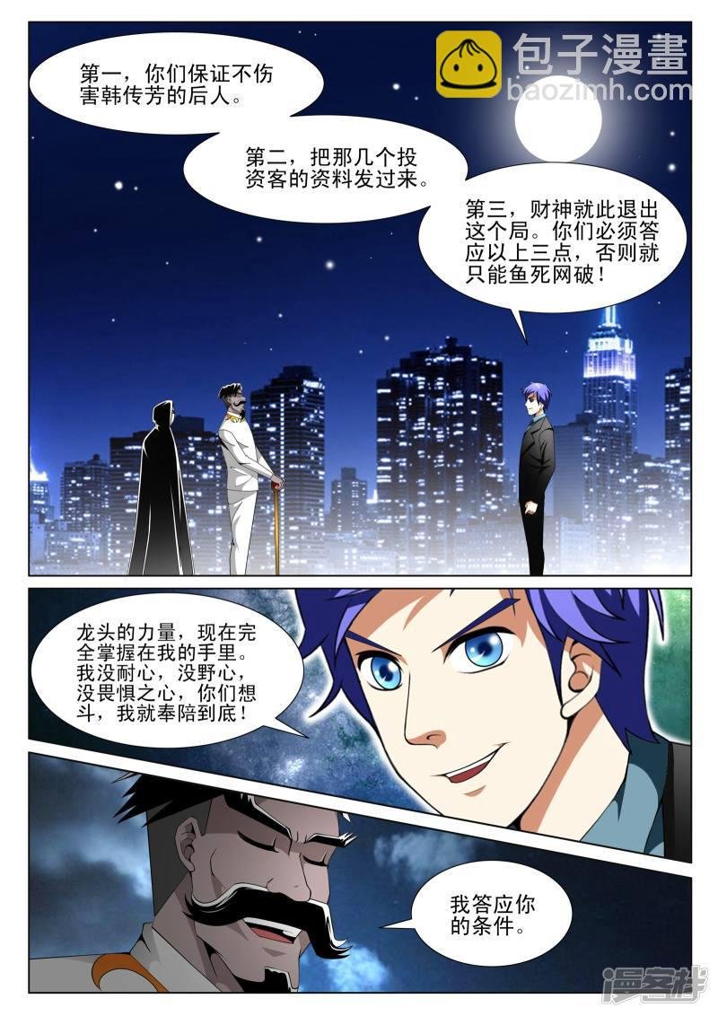 第140话