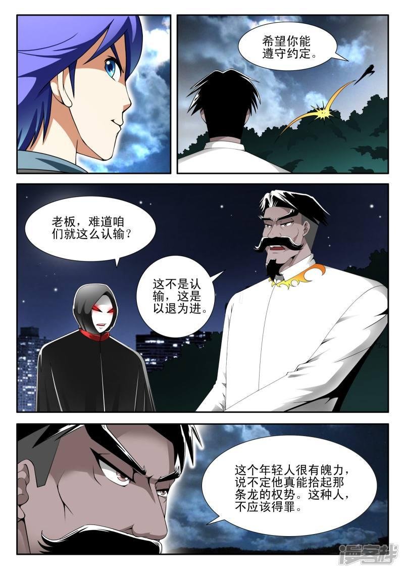 第140话