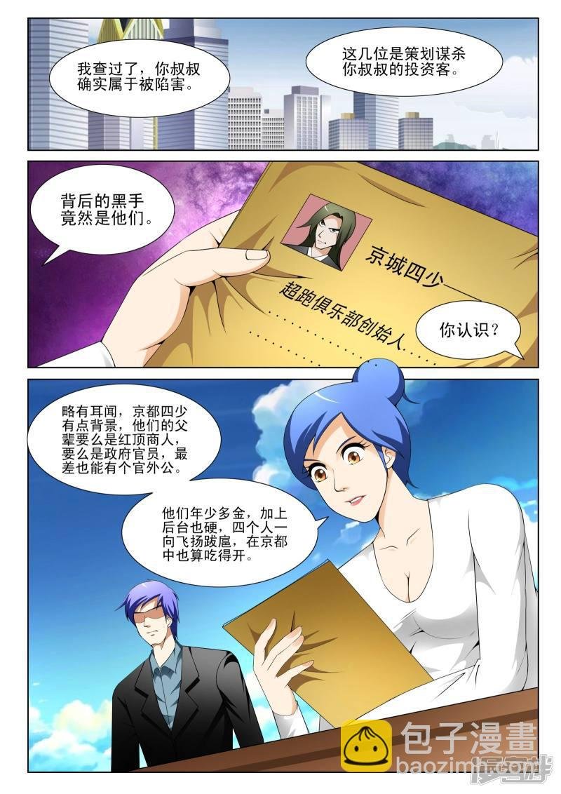 第140话