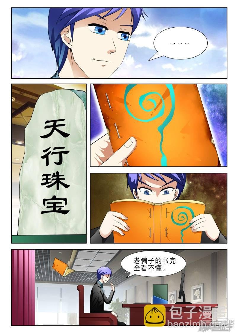 第141话