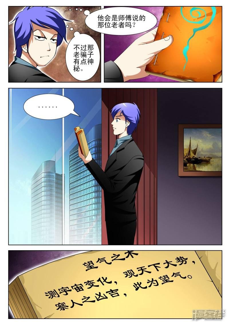 第141话