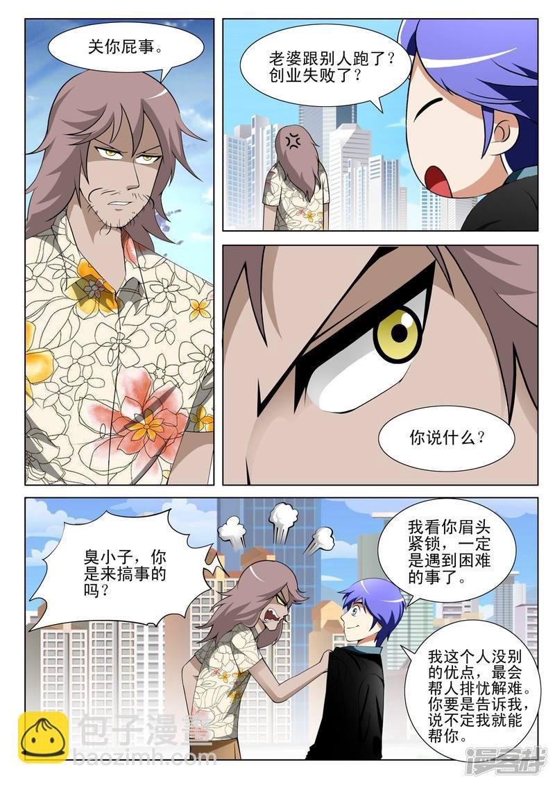 第141话