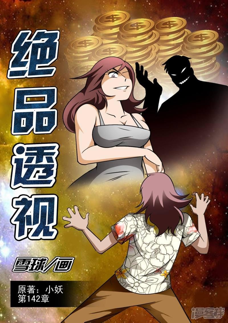 第142话
