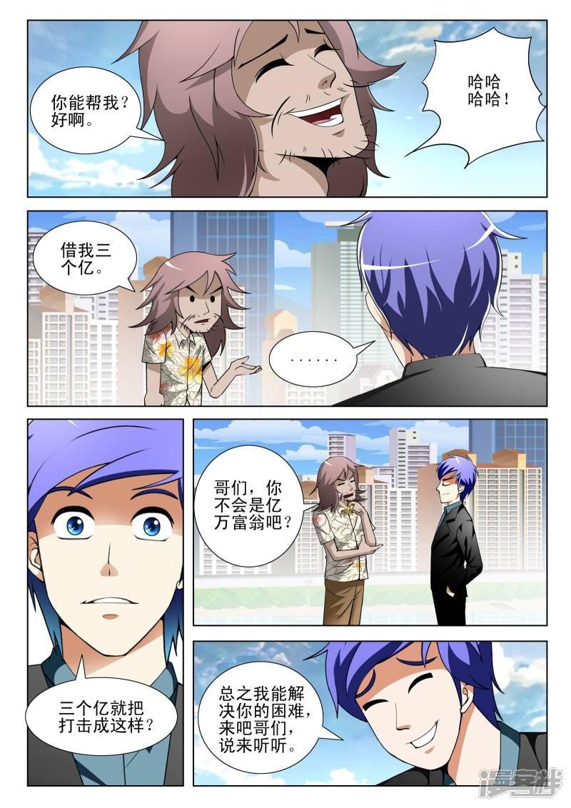 第142话
