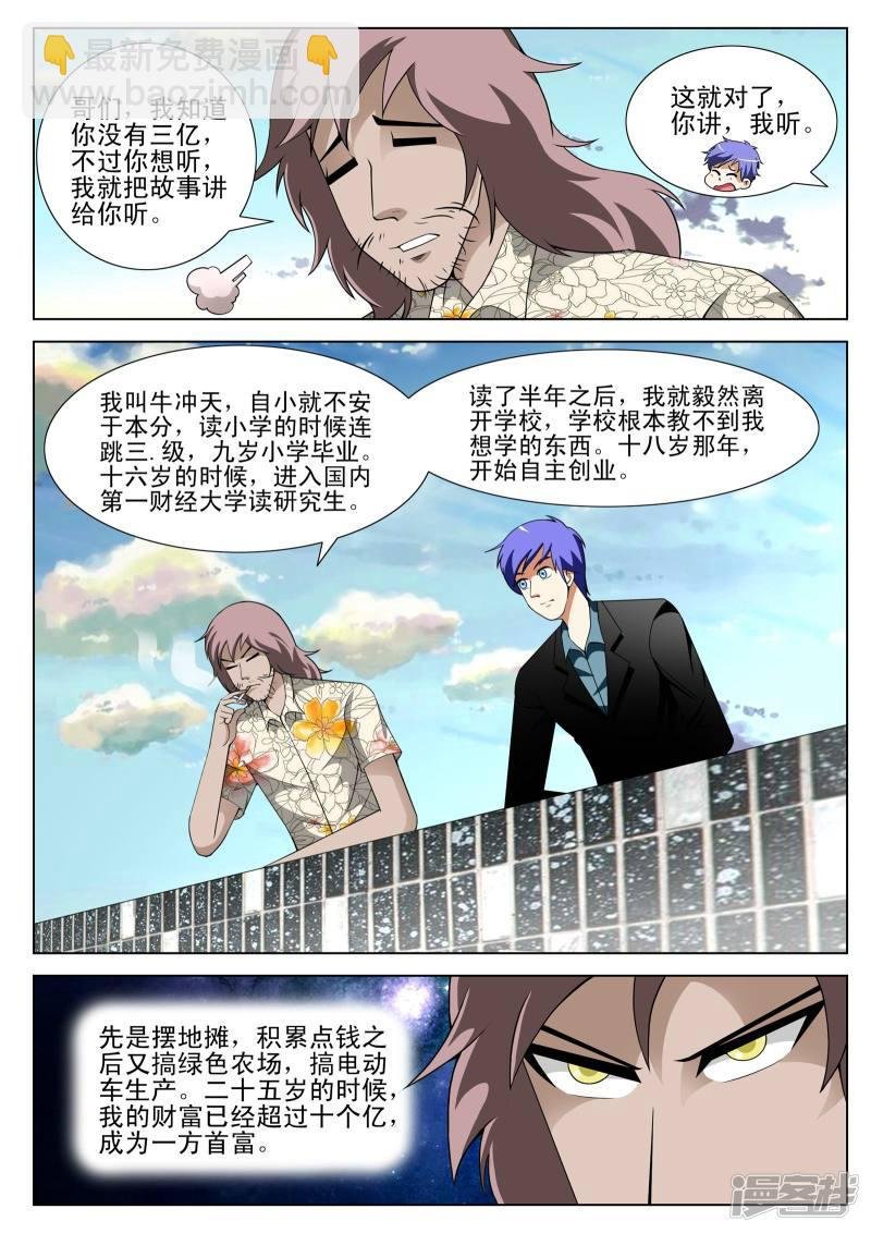 第142话