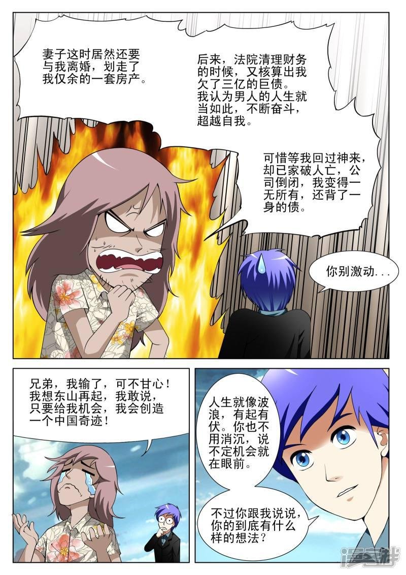 第142话