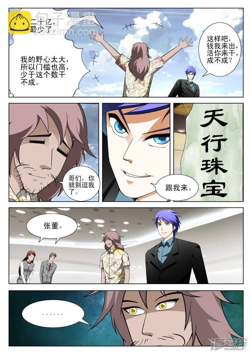 第142话