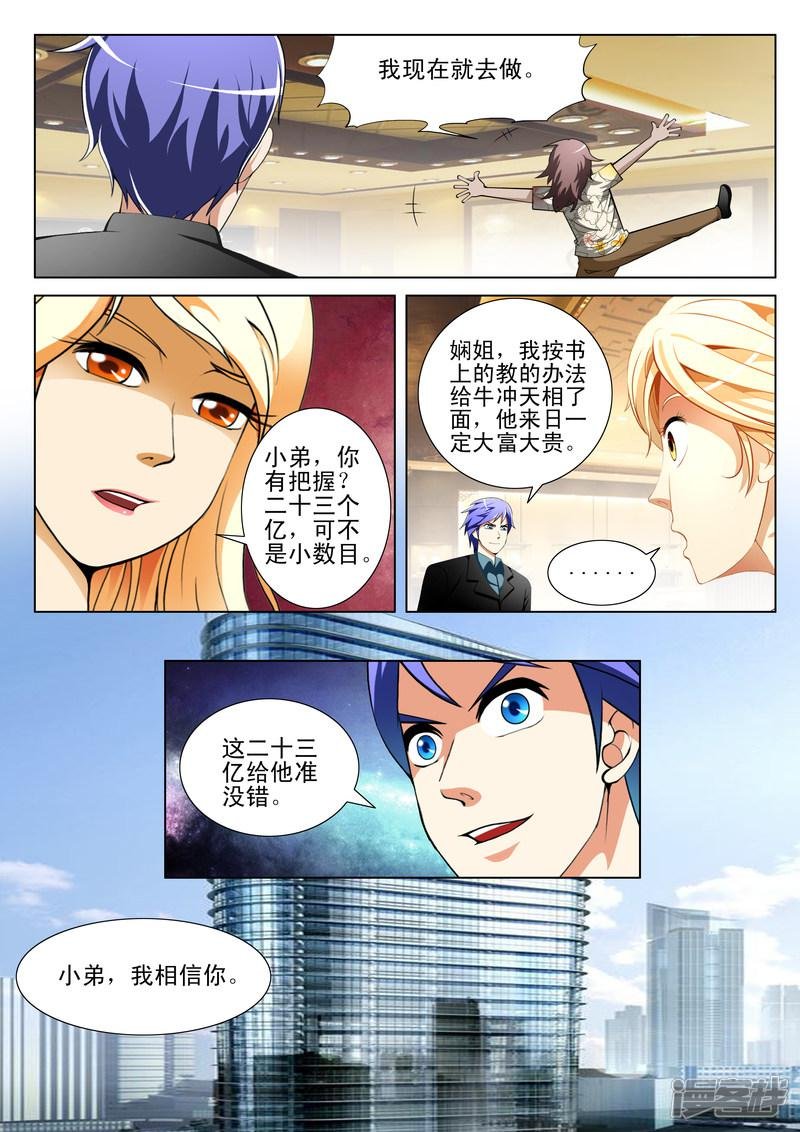 第143话