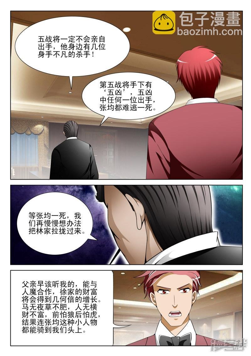 第143话