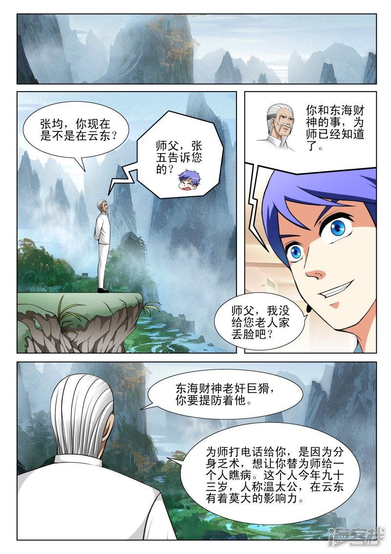 第143话