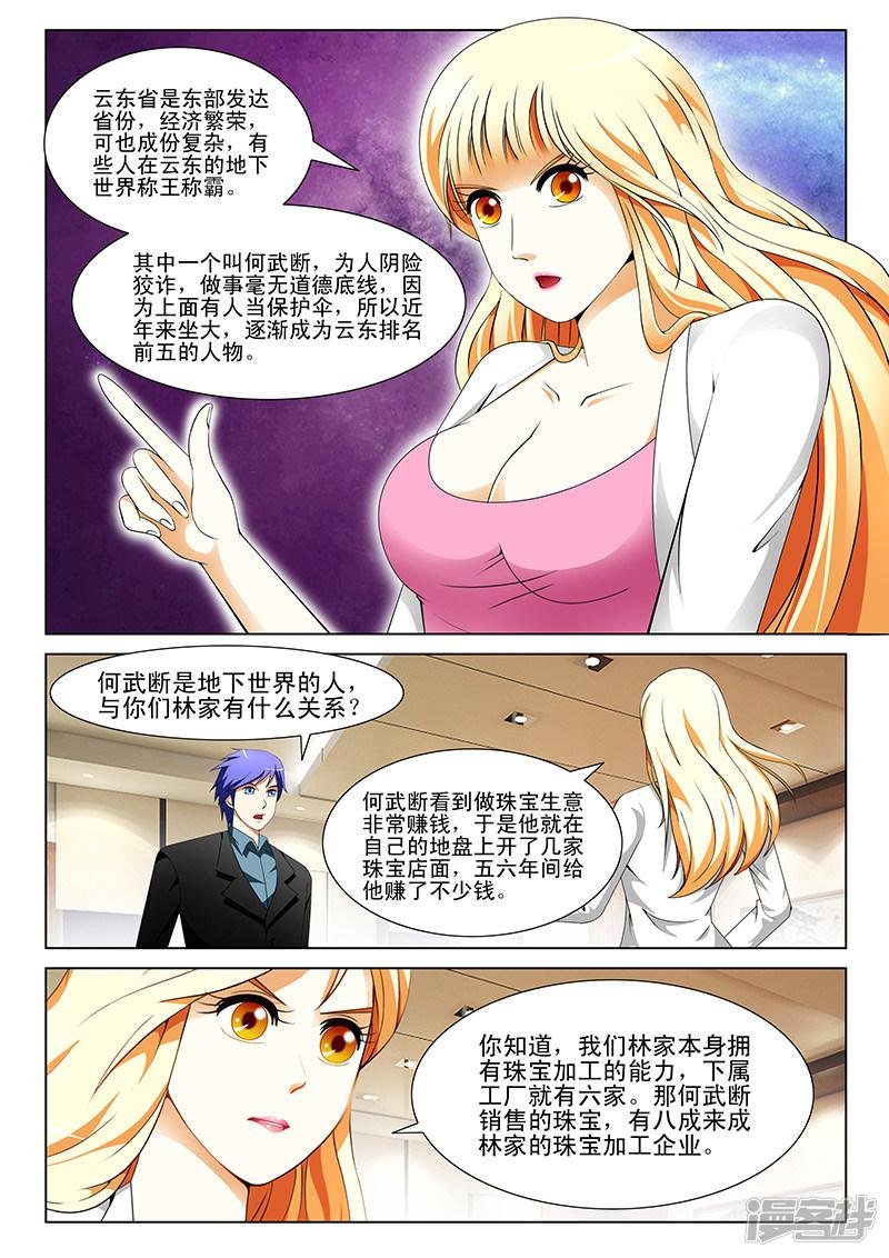 第144话