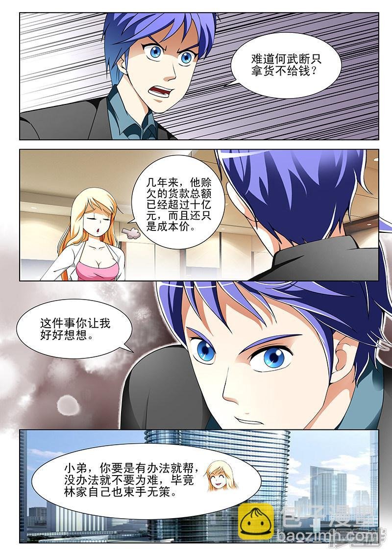第144话