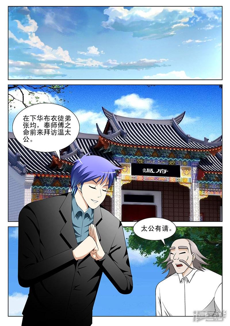 第144话