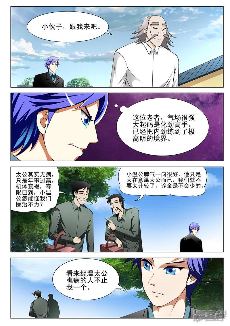 第144话