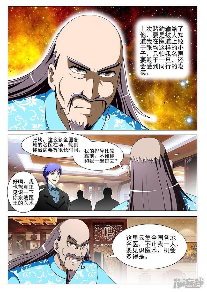 第144话
