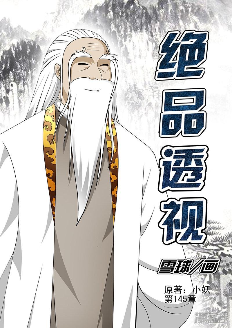 第145话