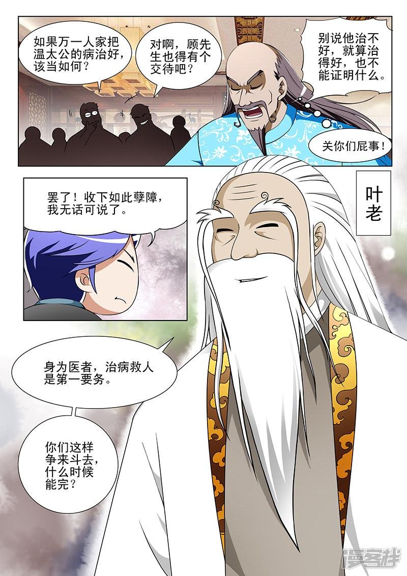 第145话