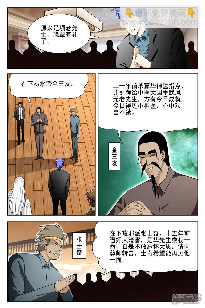 第146话