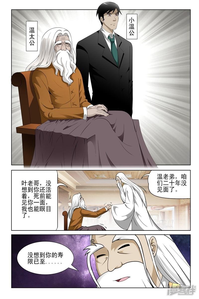 第146话