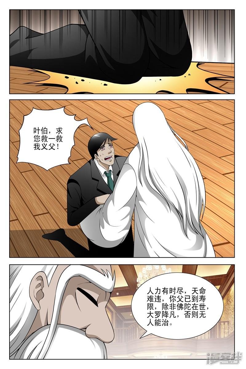 第146话