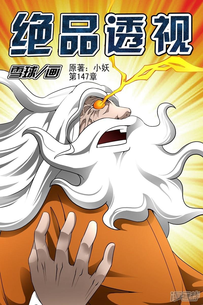 第147话