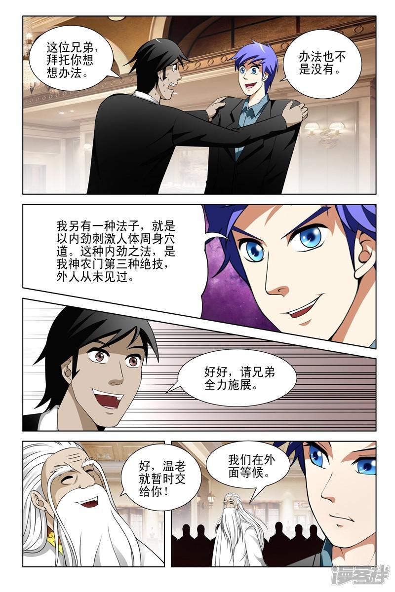 第147话