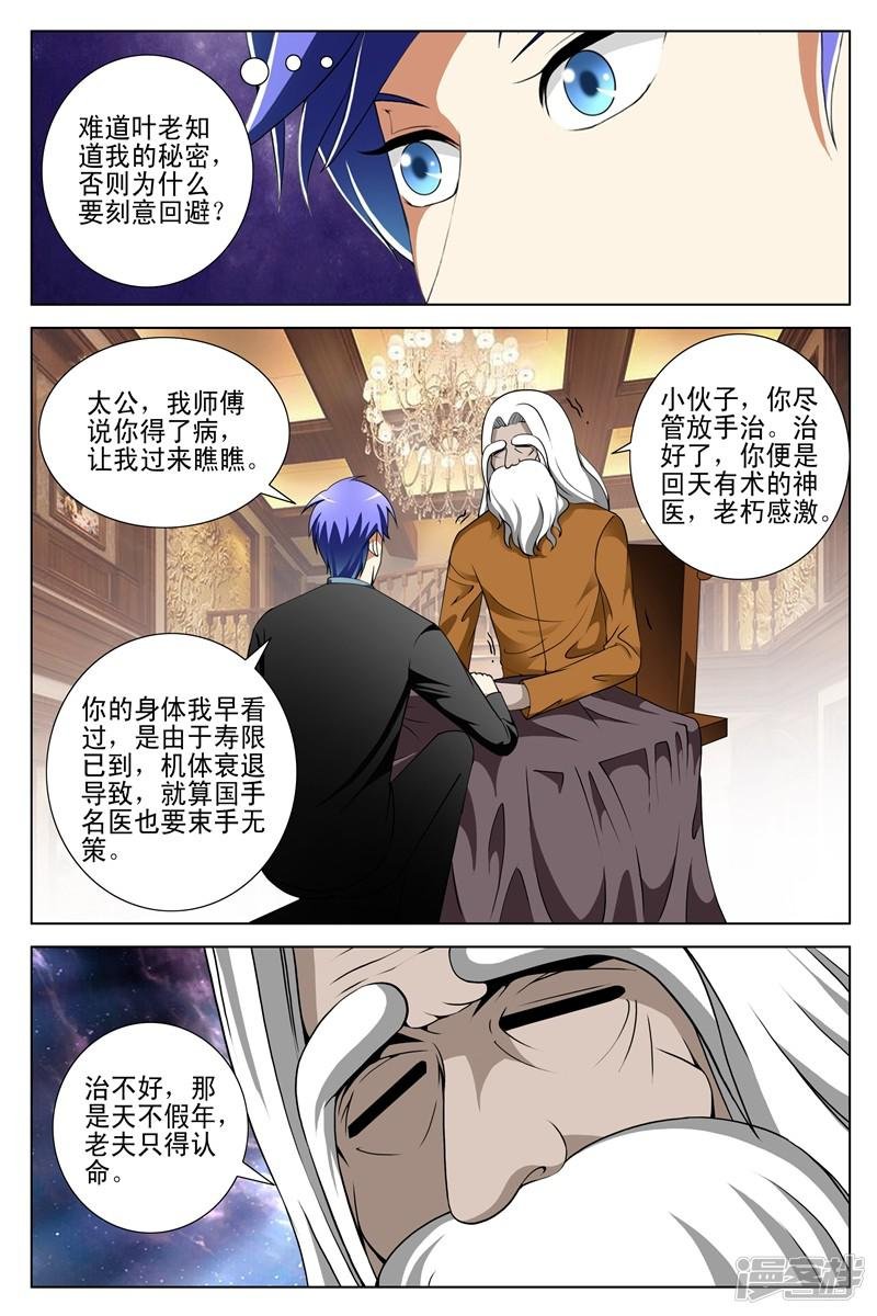 第147话