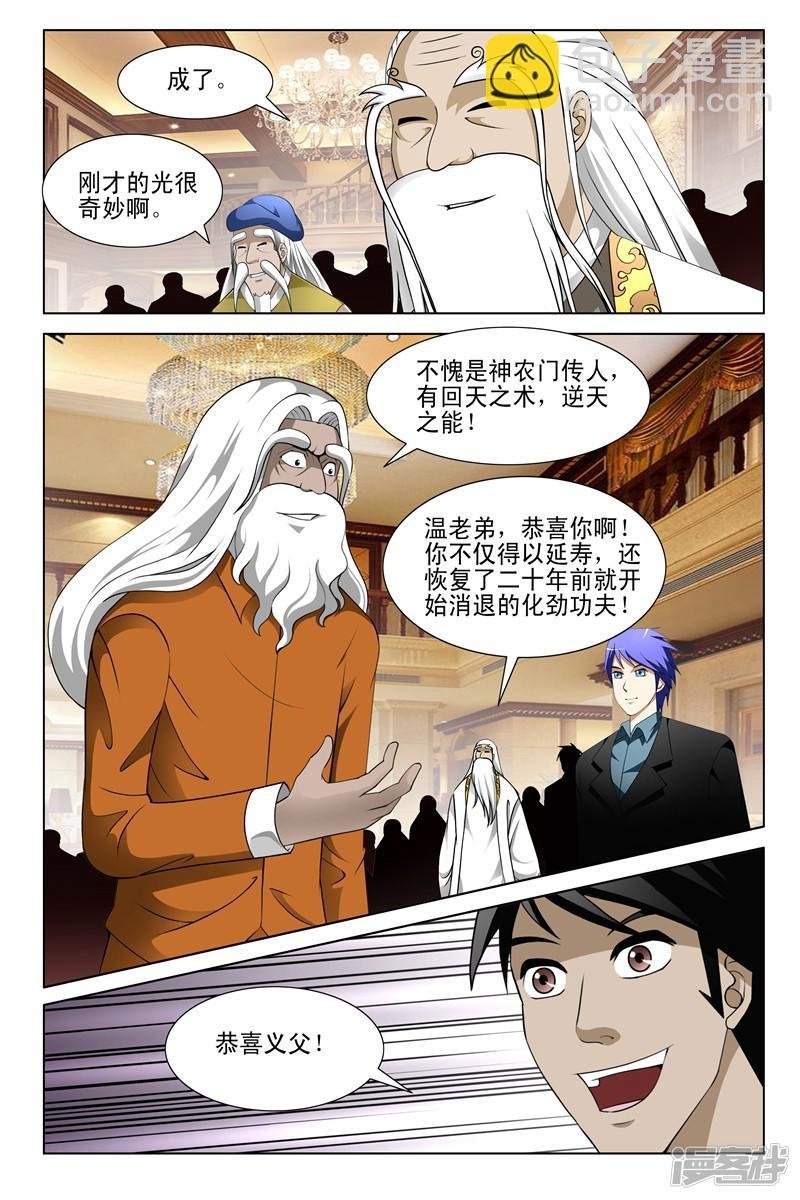 第147话