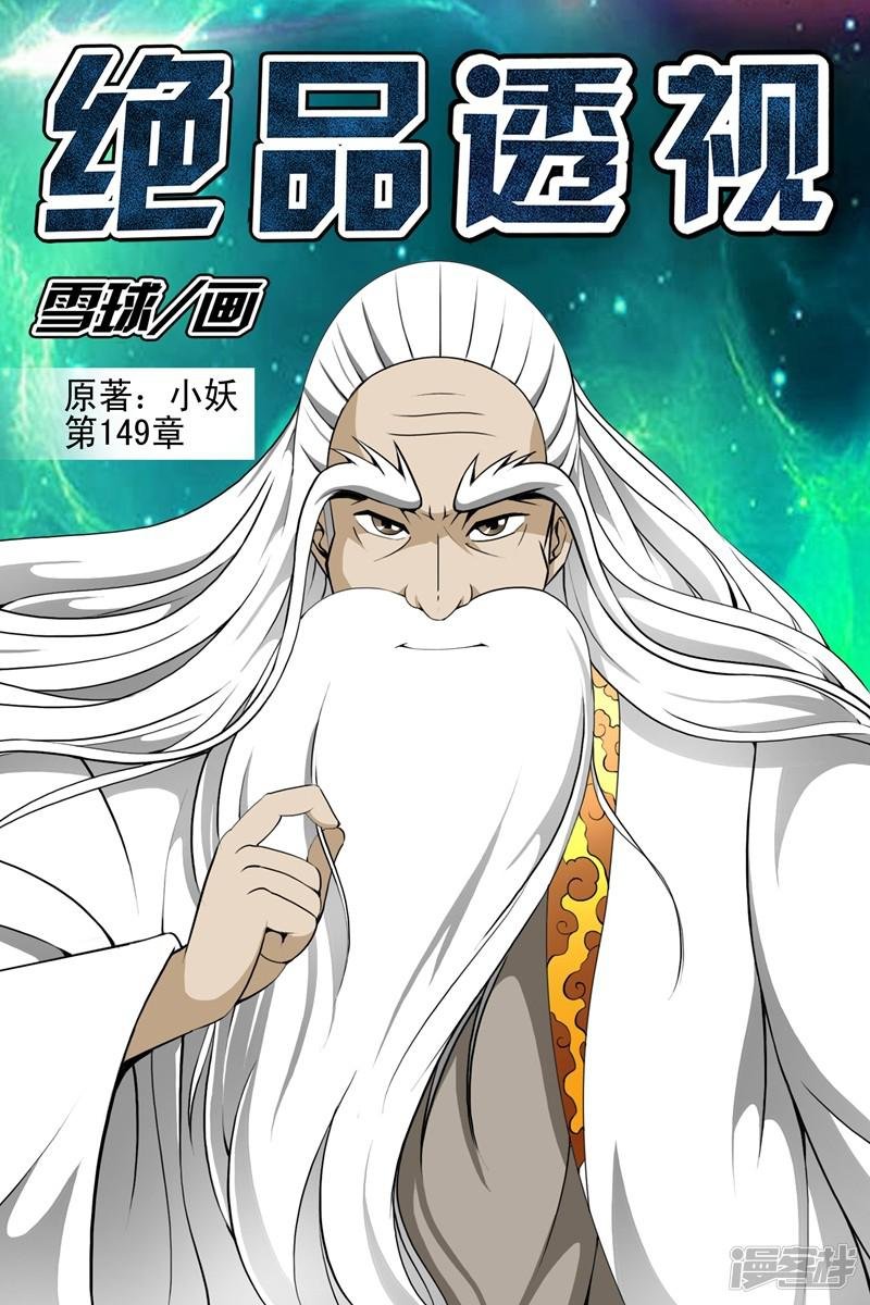 第149话