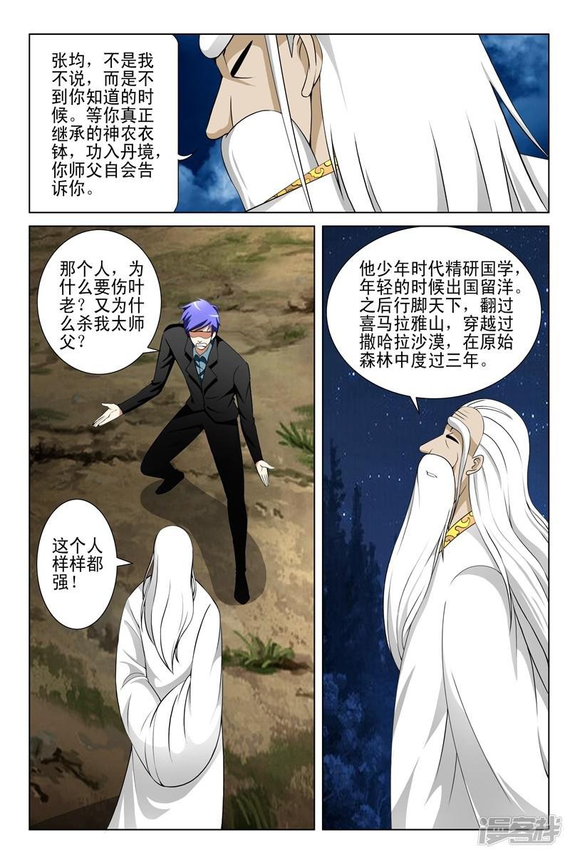 第149话