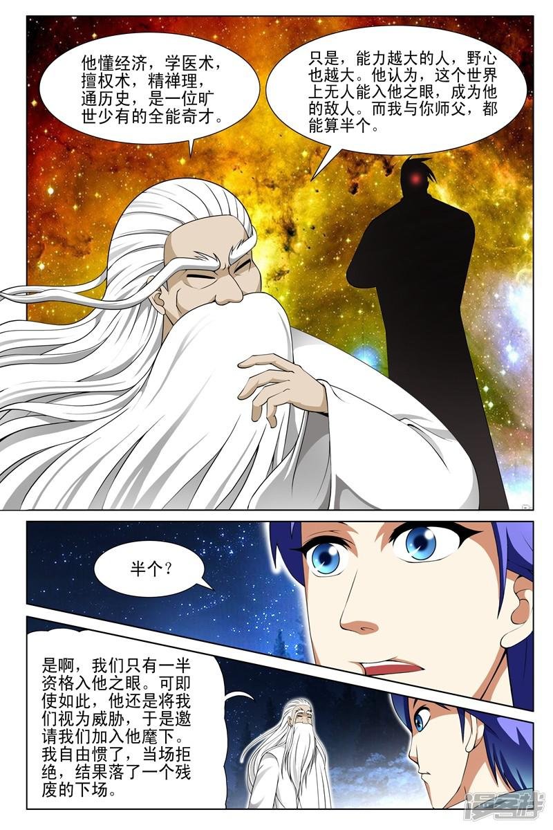 第149话