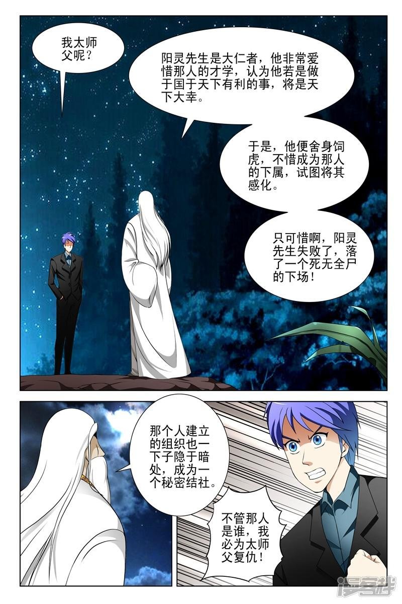 第149话