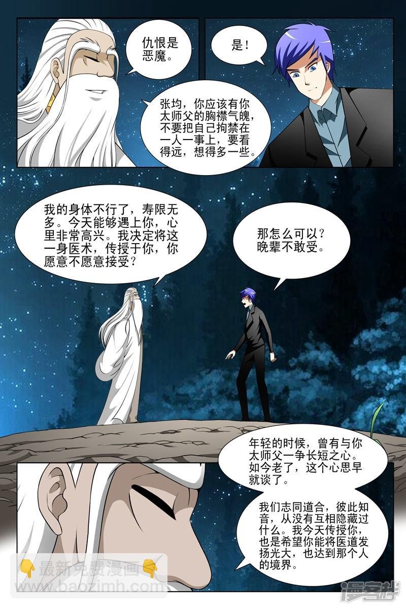 第149话