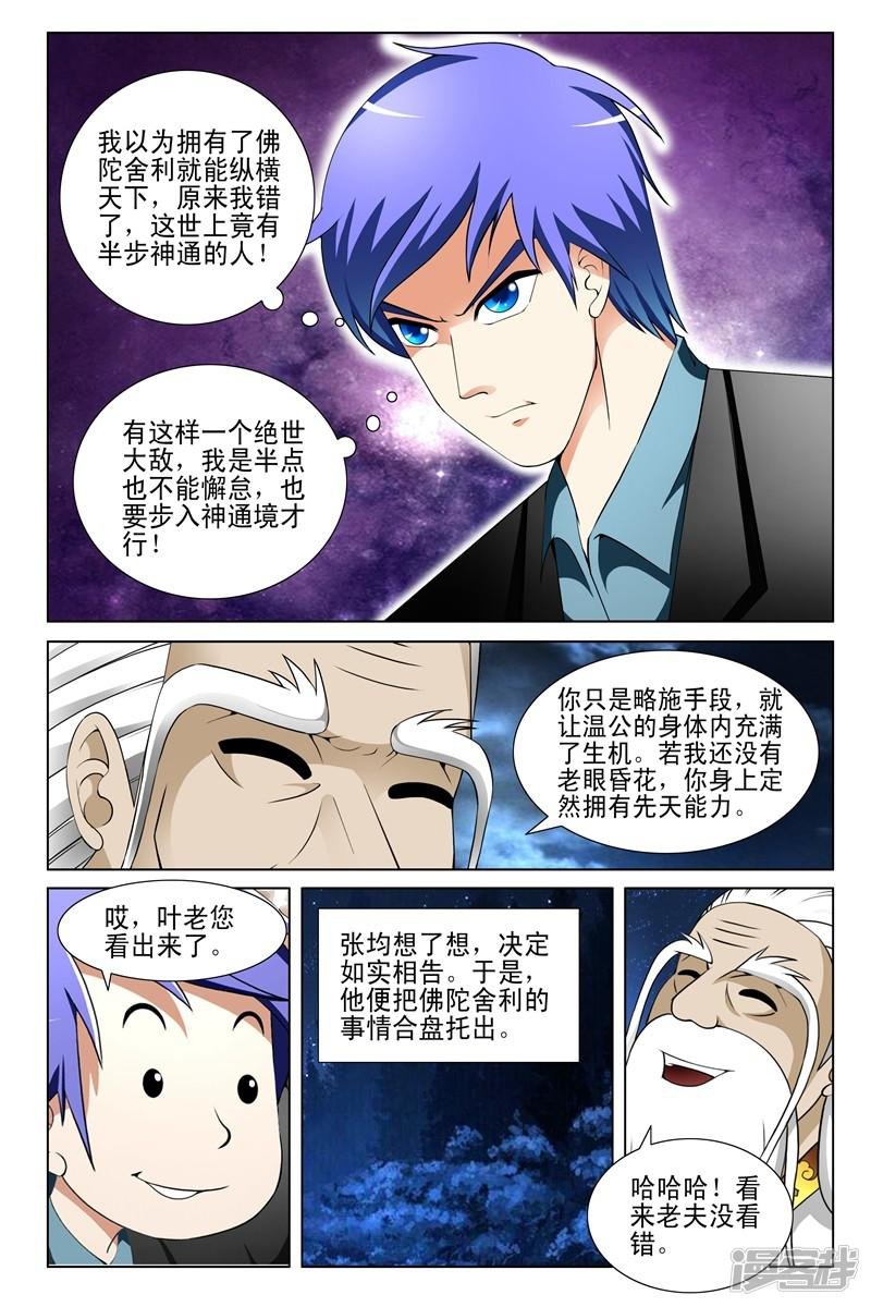 第149话