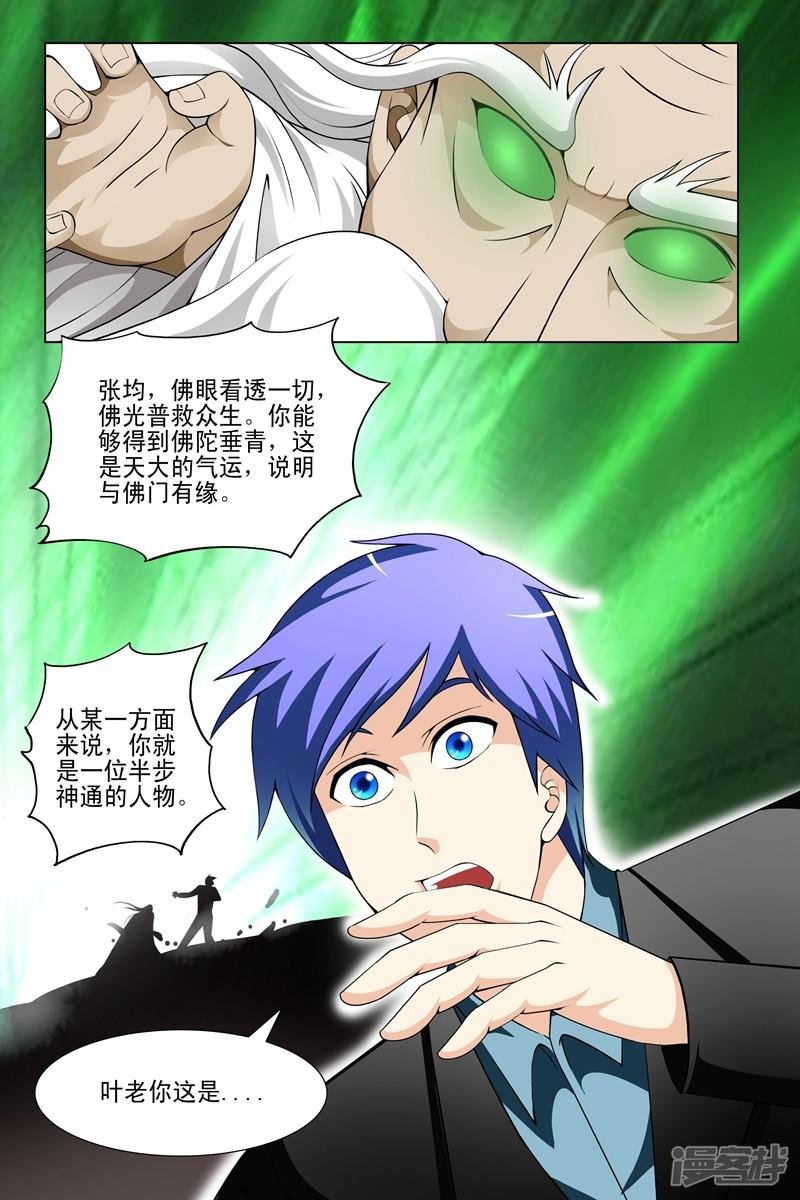 第149话