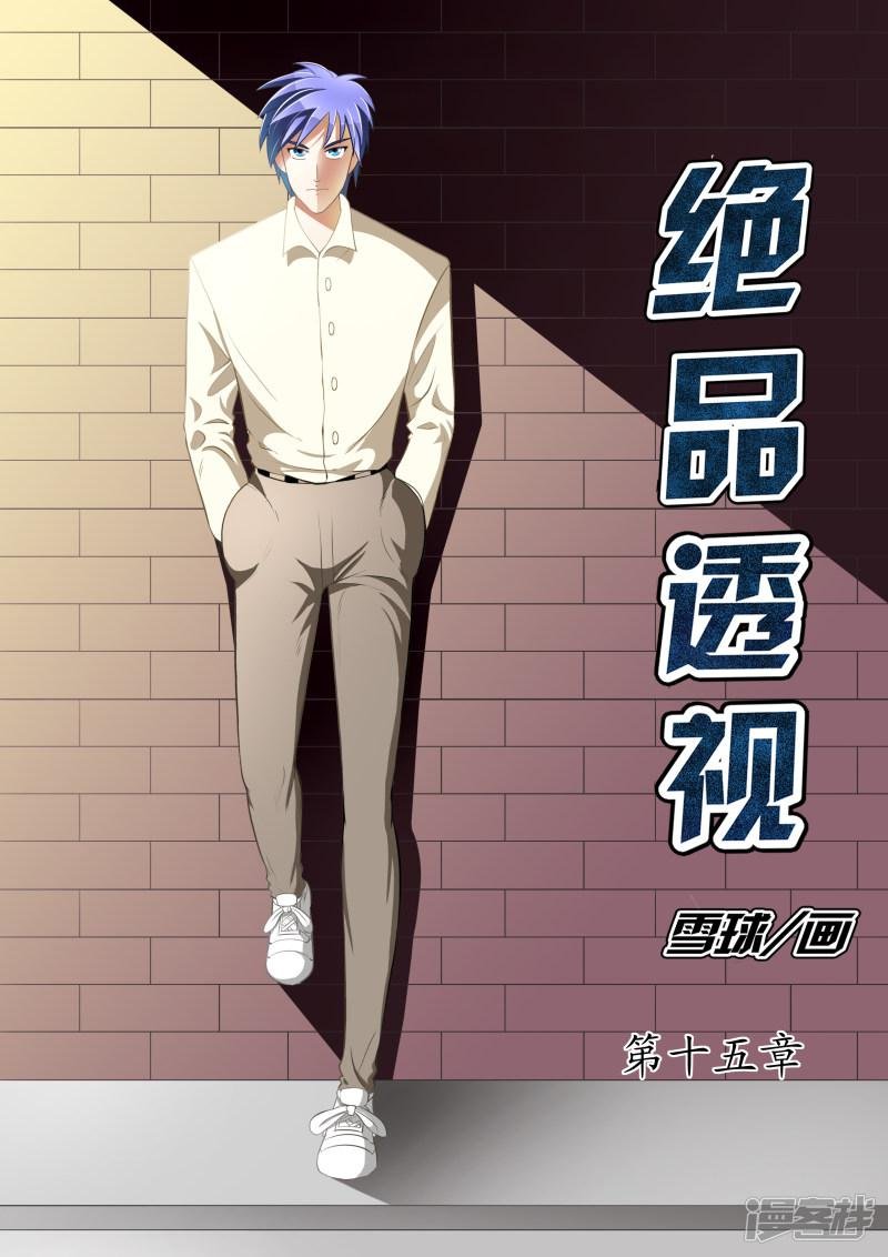 第15话