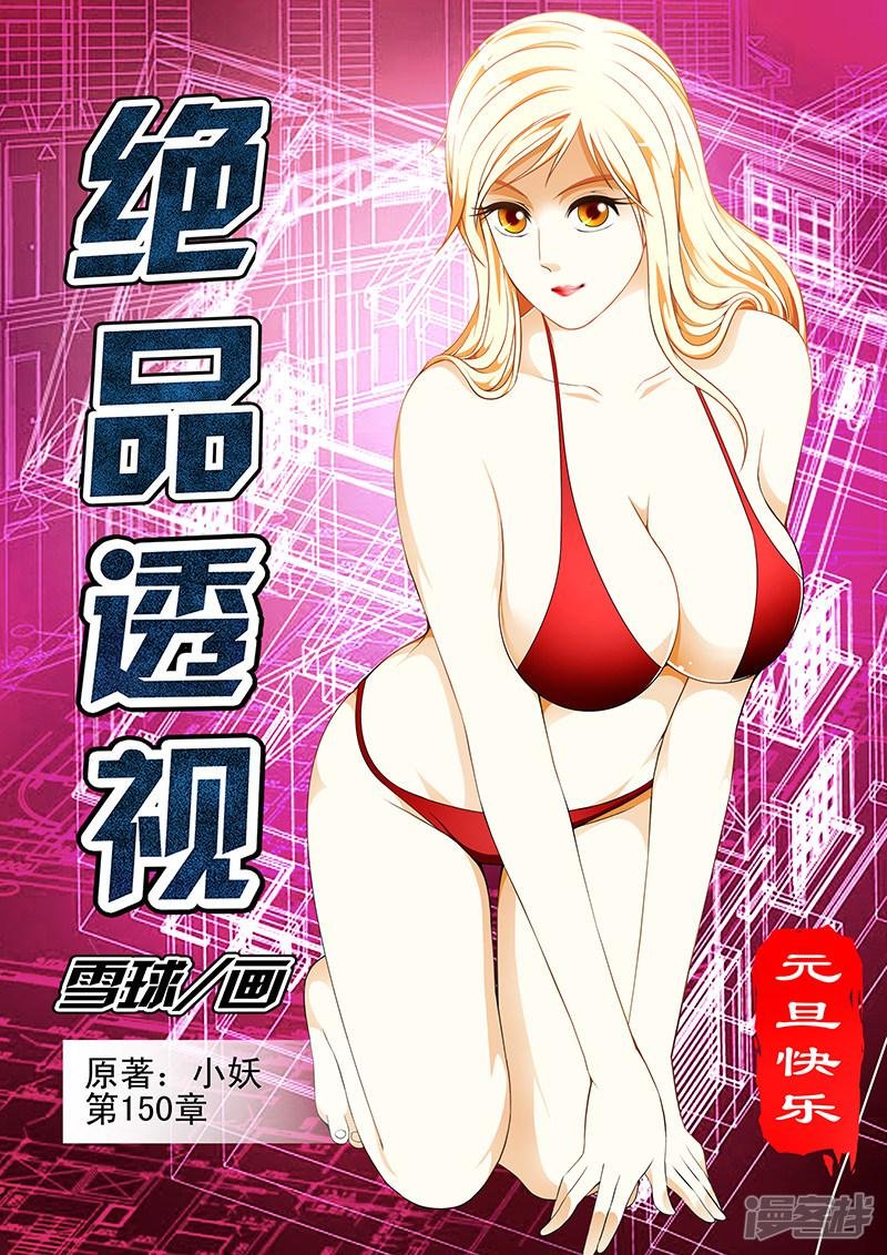 第150话