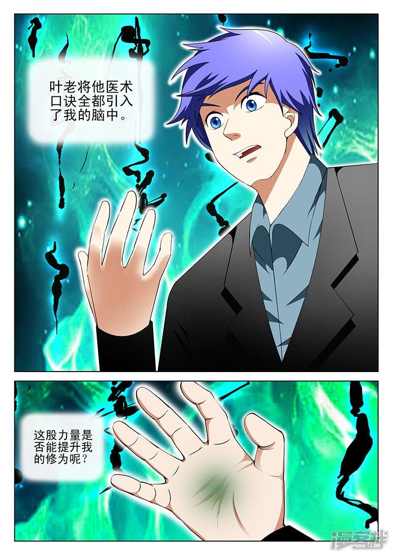 第150话