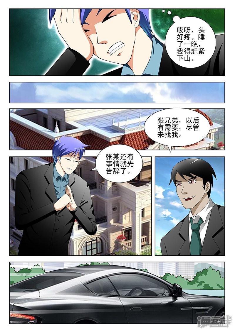 第150话