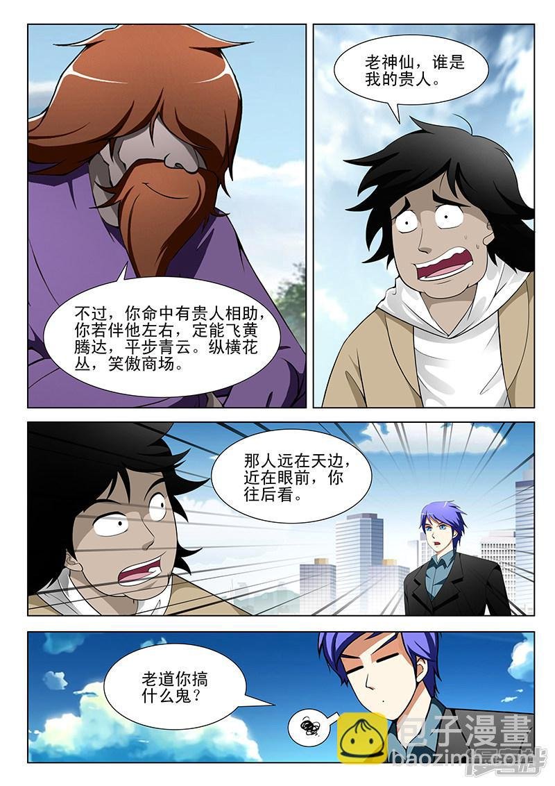 第150话