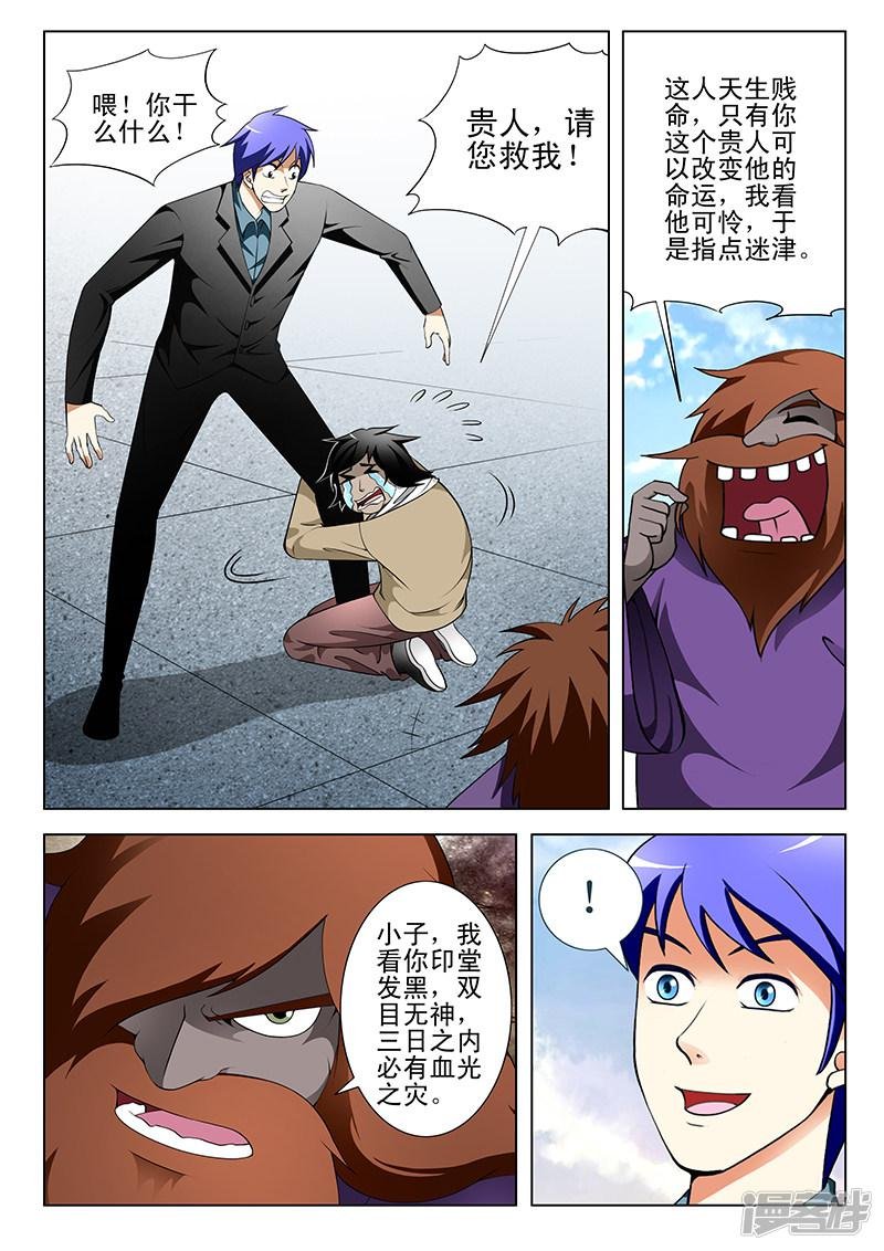 第150话