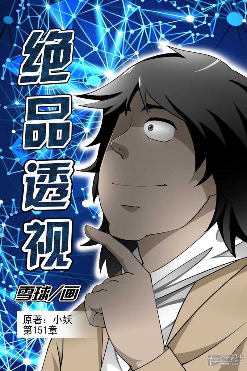 第151话