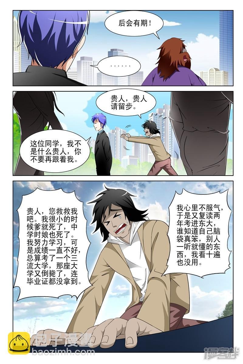 第151话