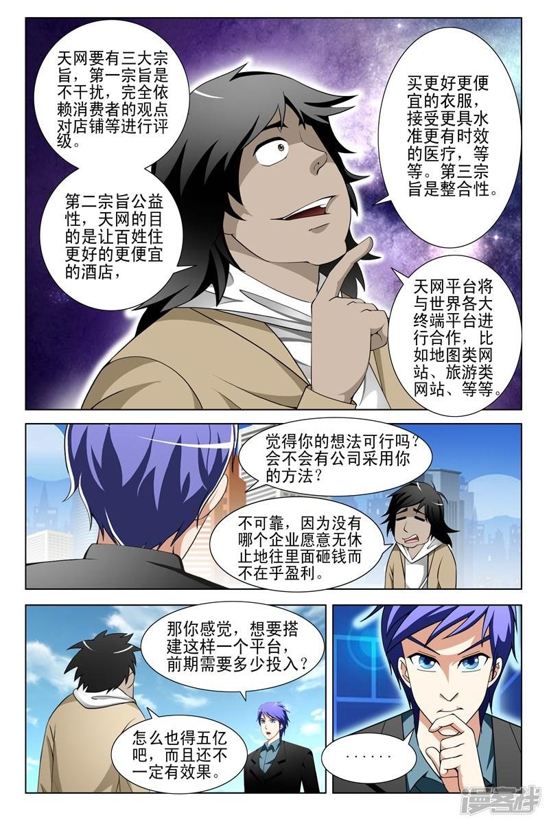 第151话